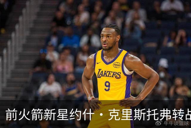 前火箭新星约什·克里斯托弗转战欧洲，CBA表现平平惹人关注